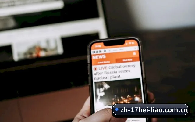 17黑料 APP